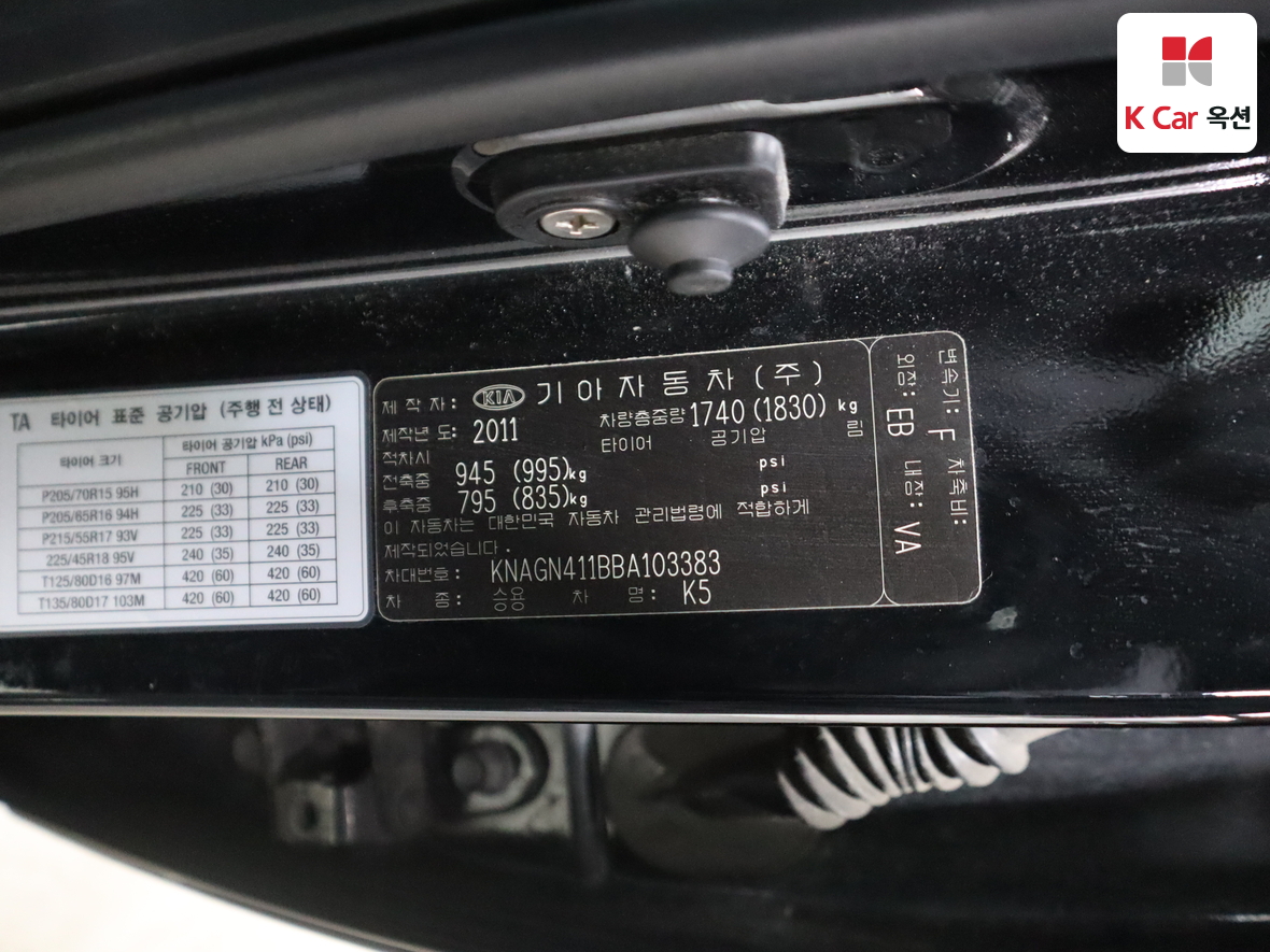 Kia K5 2011 - Image 22