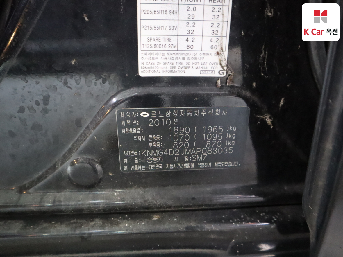 رينو سامسونج SM7 2010 - صورة 20