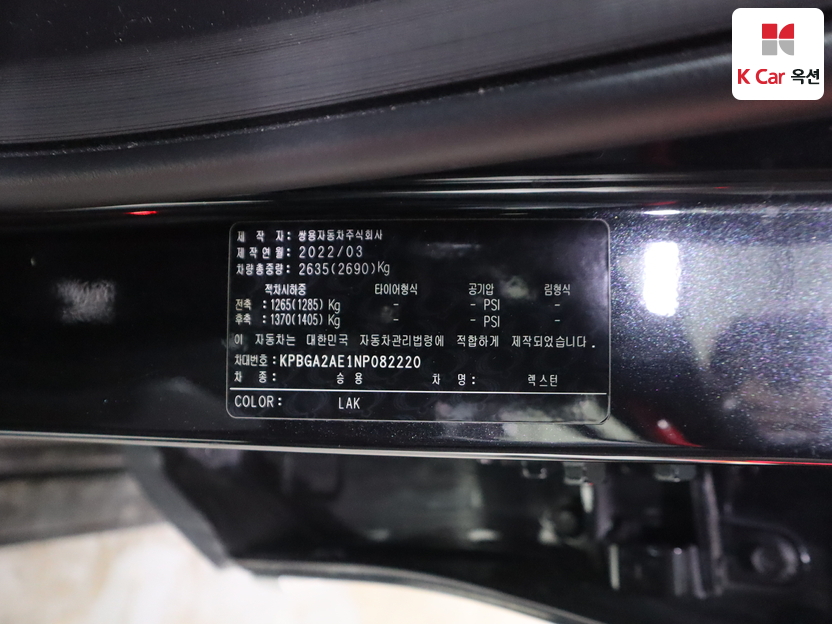 سانغ يونغ - ليف - Image 21