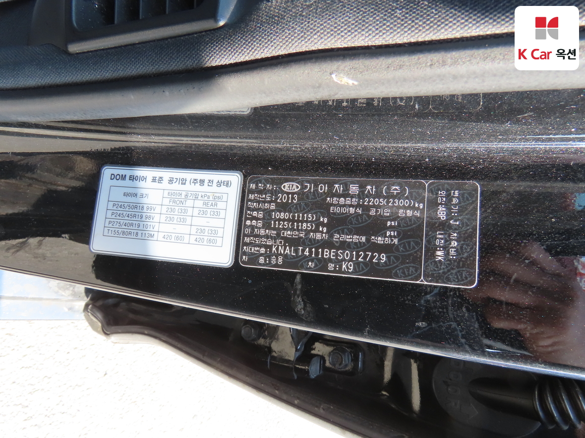 Kia K9 2014 - Image 20