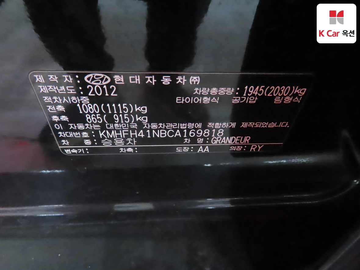 Hyundai AZERA 2012 - Image 20