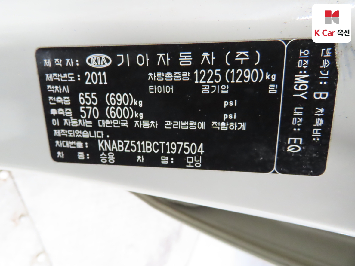 Kia Morning 2012 - Image 20