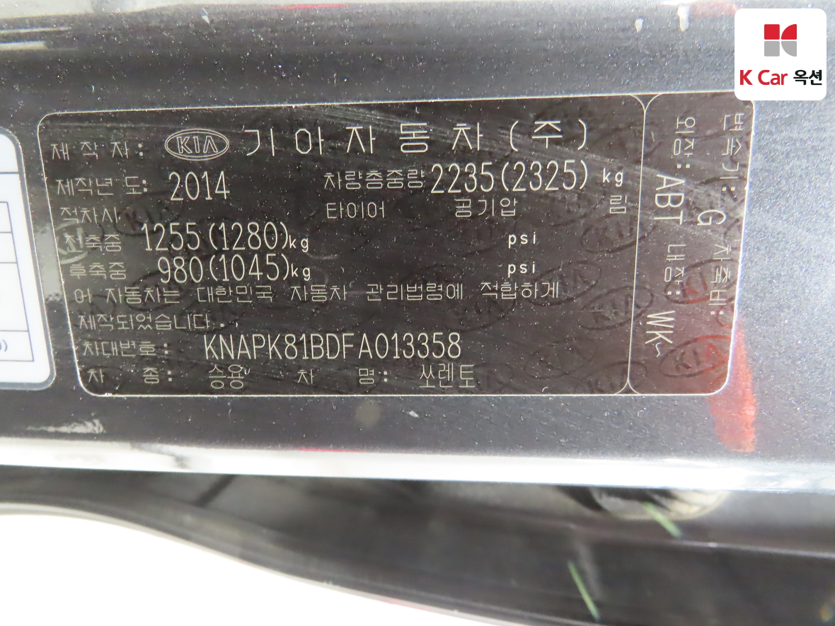 Kia Sorento 2015 - Image 21