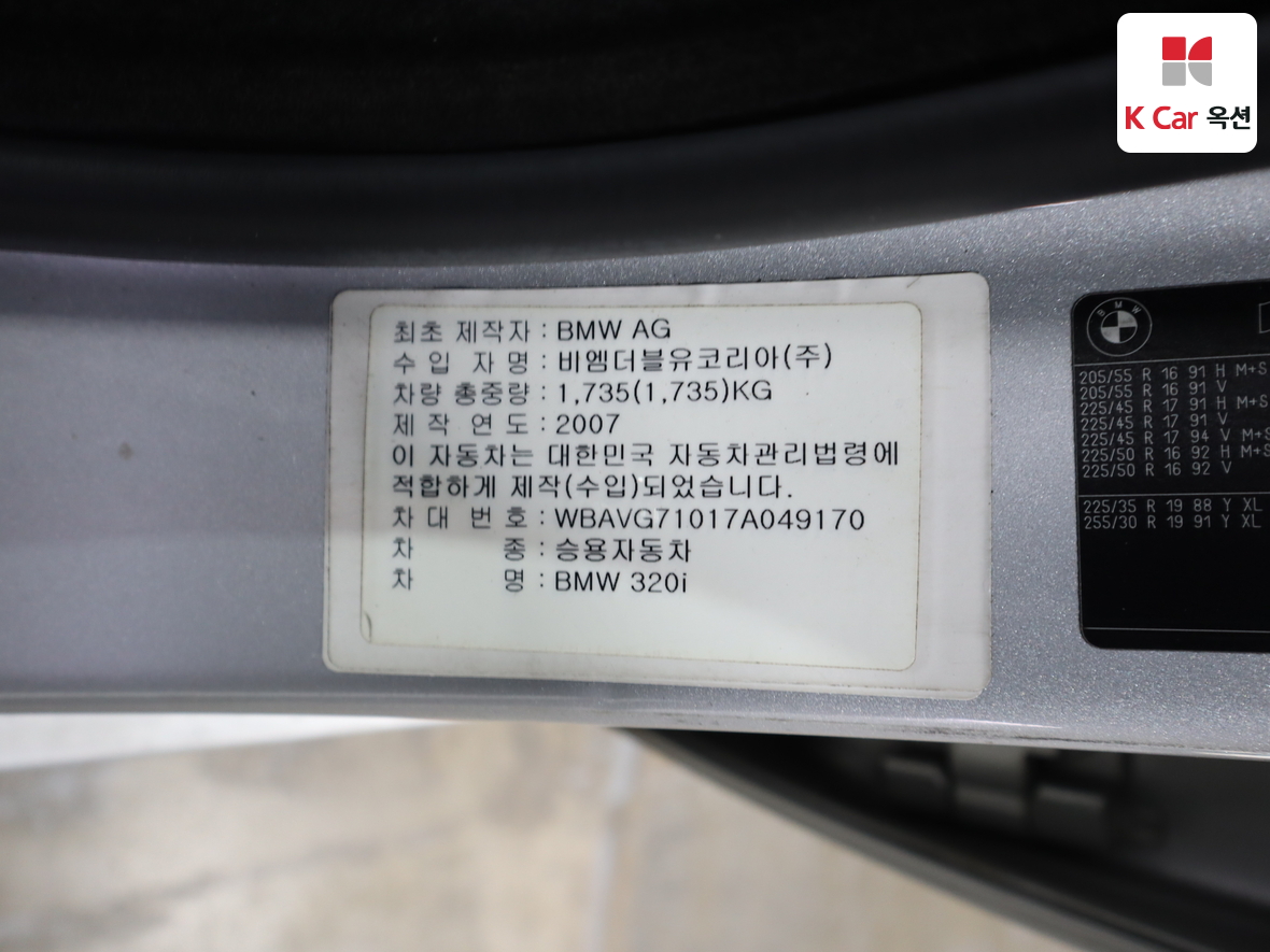 BMW 3 Series 2007 - Image 22