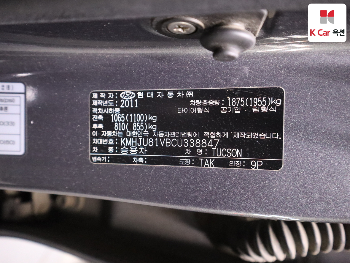 Hyundai Tucson 2012 - Image 23