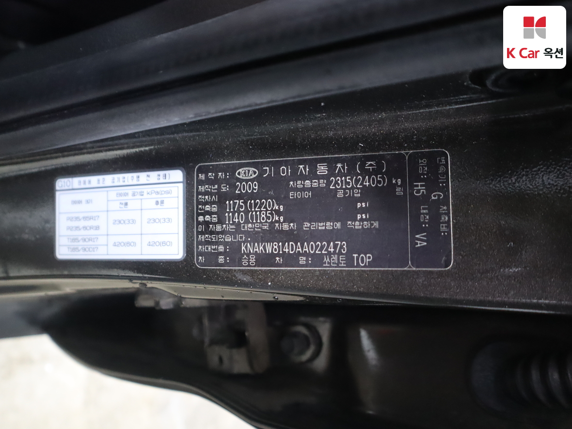 Kia Sorento 2010 - Image 21