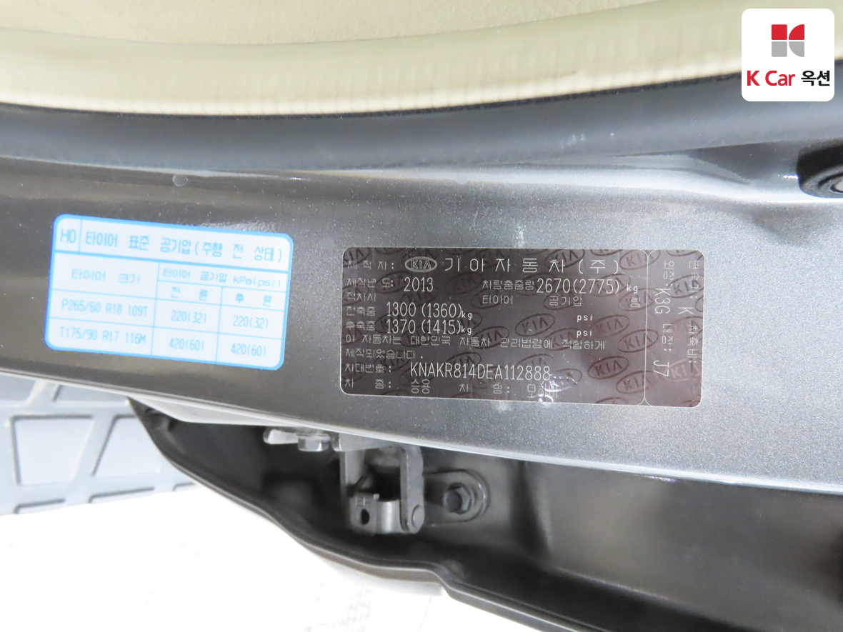 Kia Mohave 2014 - Image 20