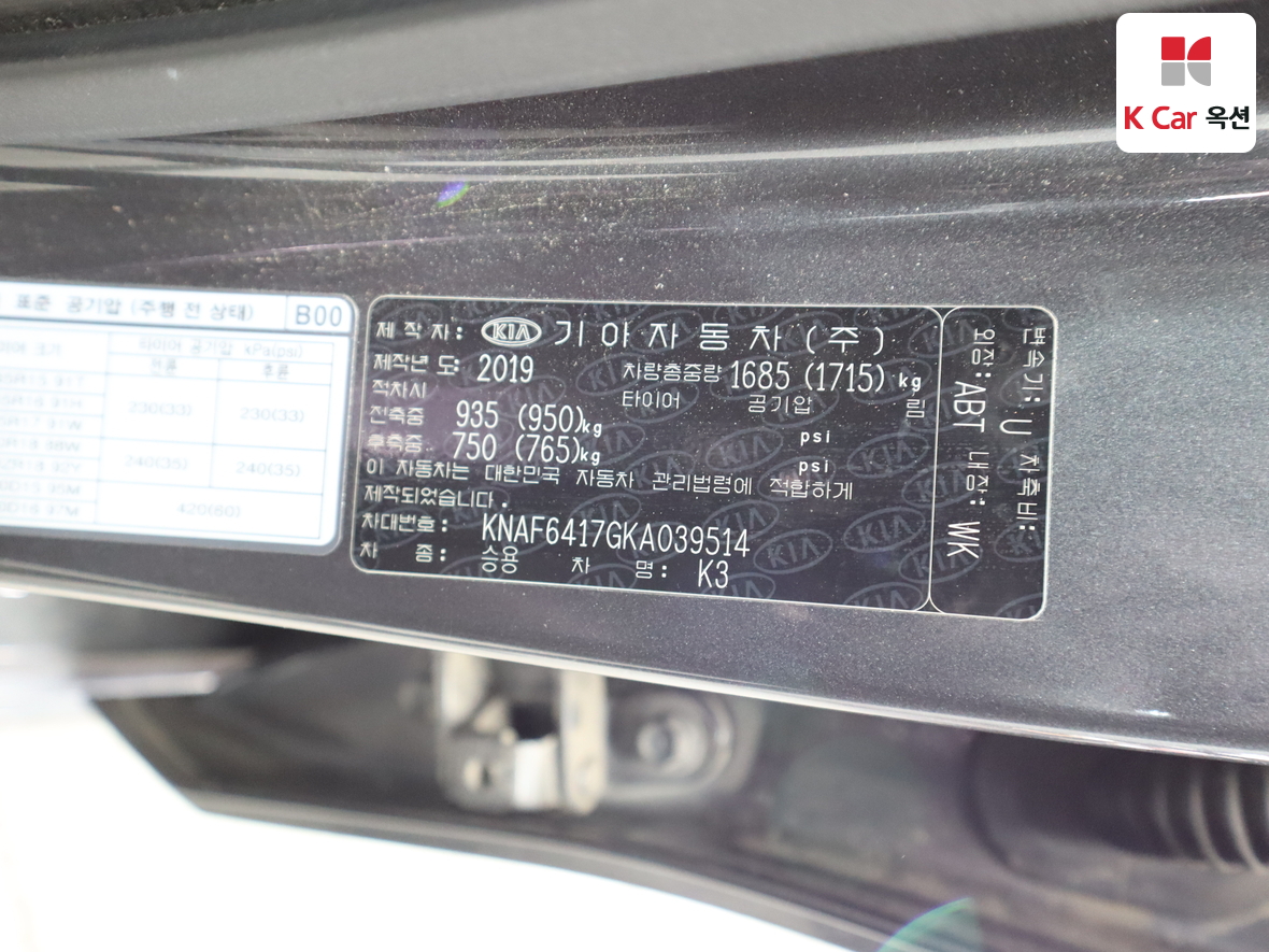 Kia K3 2019 - Image 20