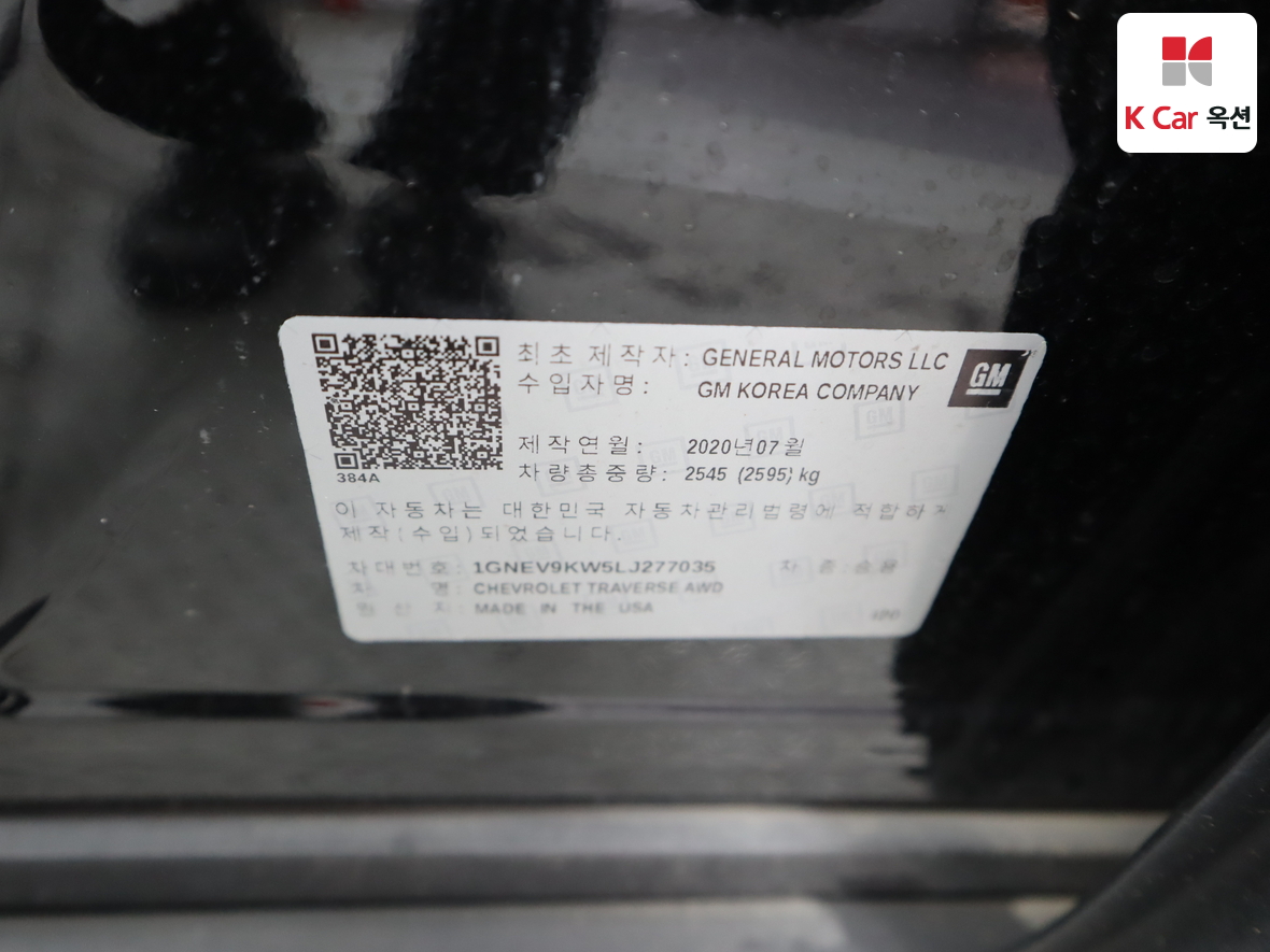 Gm Korea Traverse 2020 - Image 21