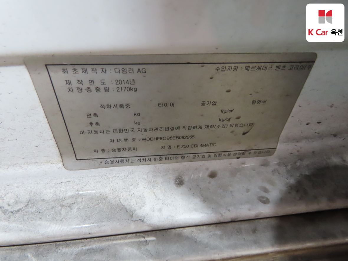 مرسيدس بنز إي كلاس 2014 - صورة 21