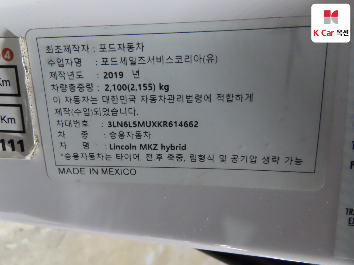 لينكولن MKZ 2019 - صورة 20