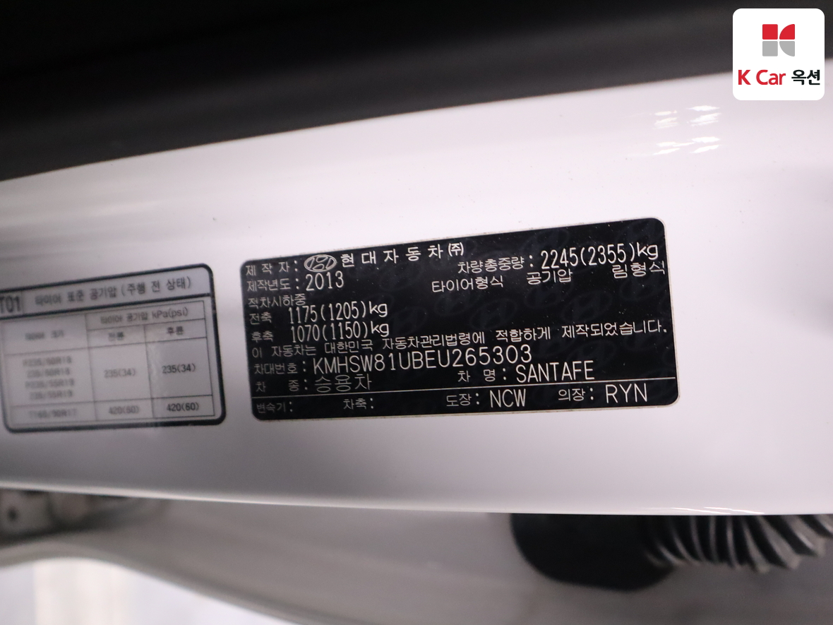 Hyundai Santa Fe 2014 - Image 22