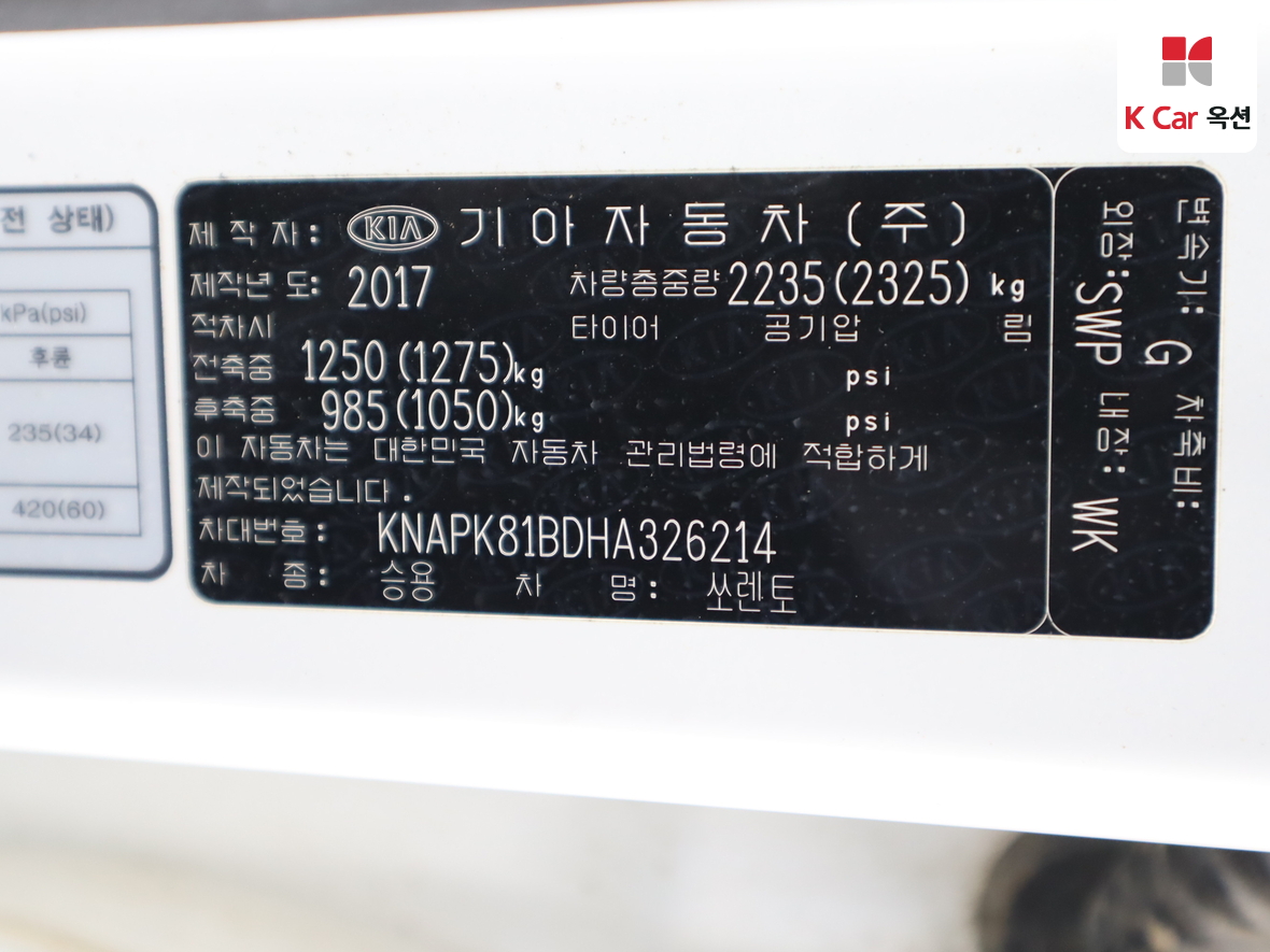 Kia Sorento 2017 - Image 20