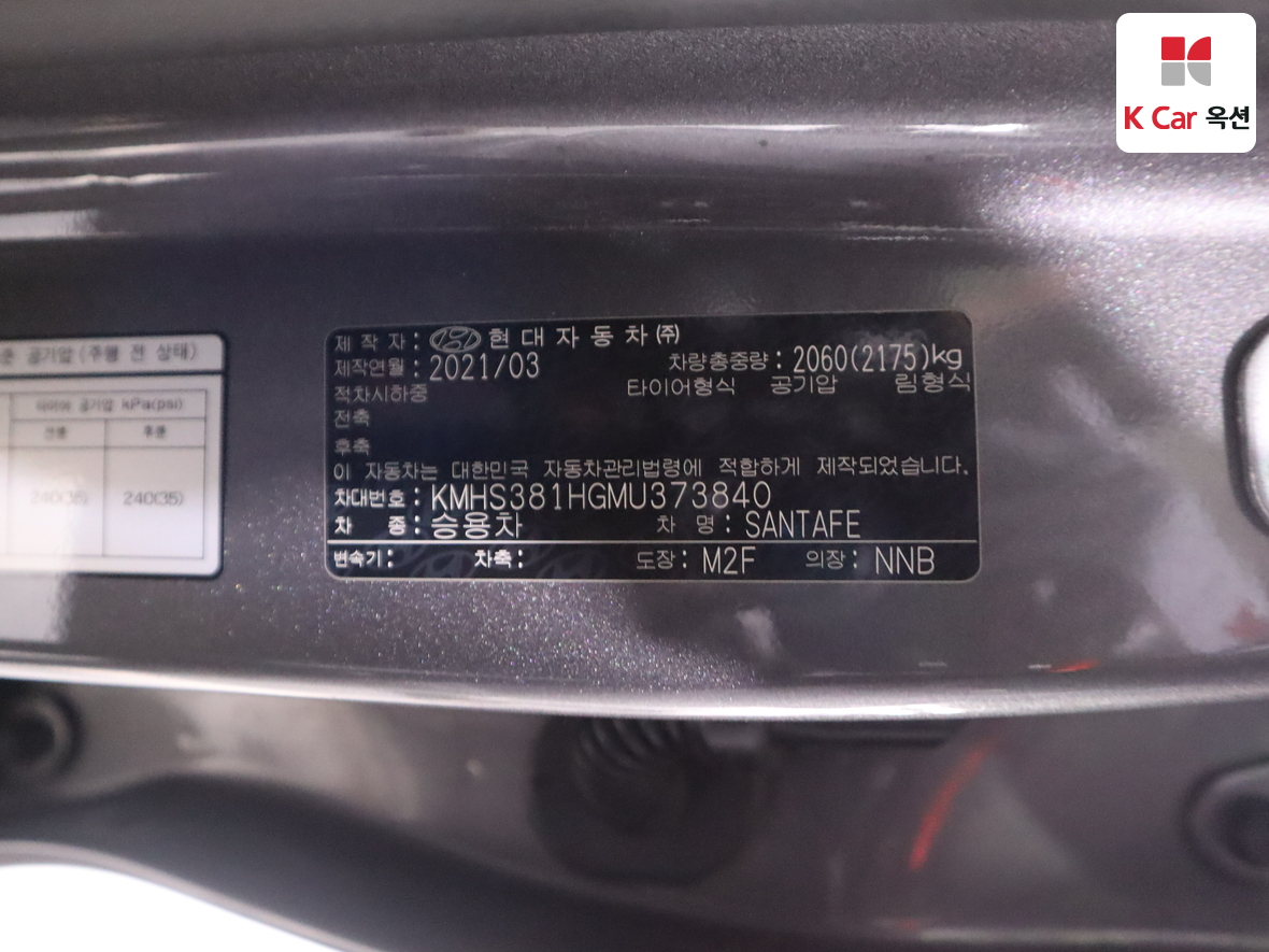 هيونداي سانتافي 2021 - صورة 19