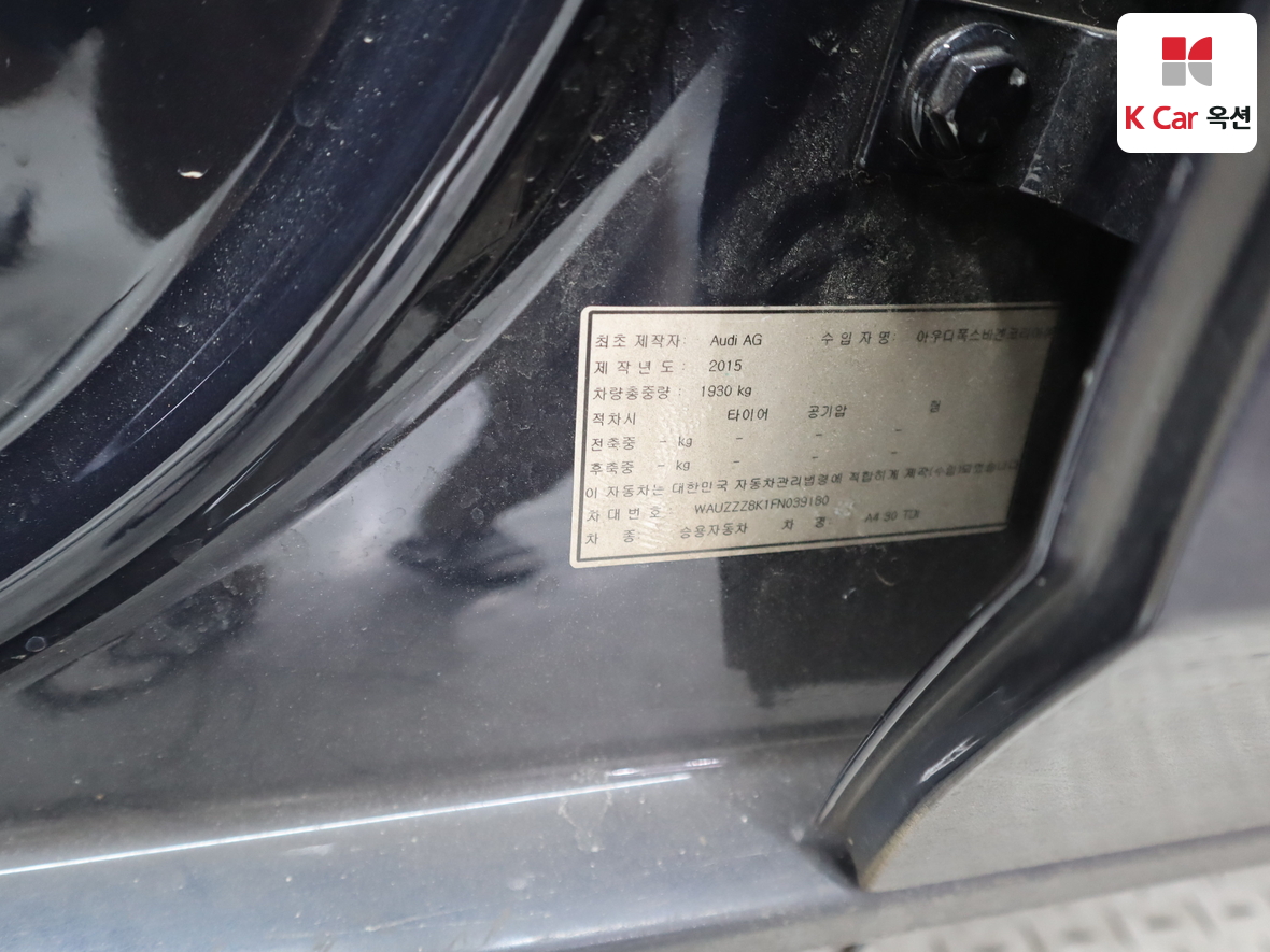 Audi A4 2015 - Image 20