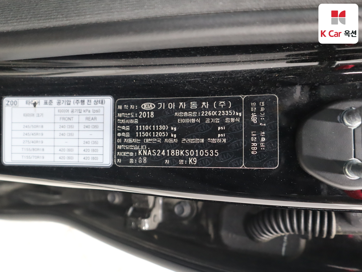 기아자동차 K9 2019 - 이미지 21