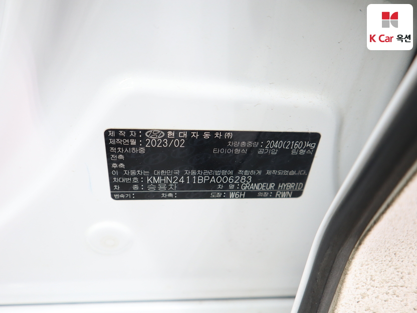 هيونداي - أزيرا - Image 20