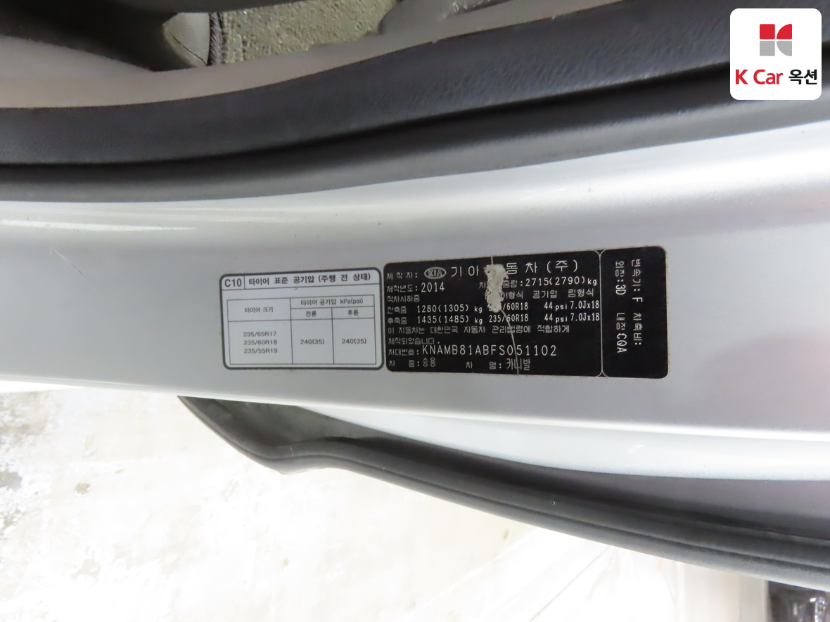 Kia New Carnival 2015 - Image 21