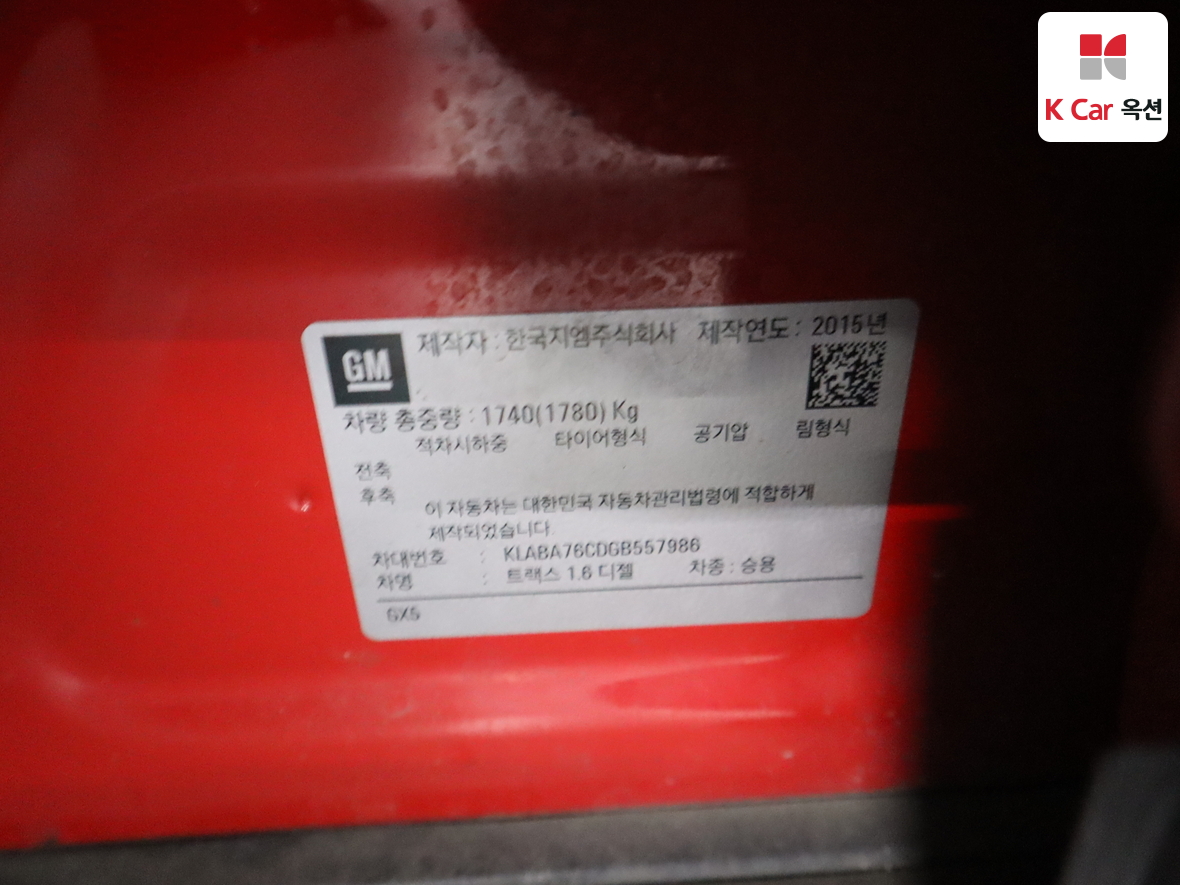 Gm Korea Trax 2016 - Image 20