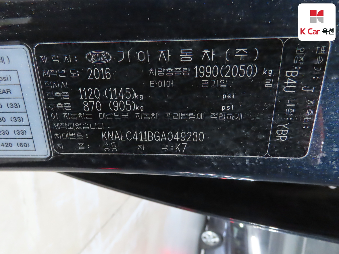 Kia K7 2016 - Image 20