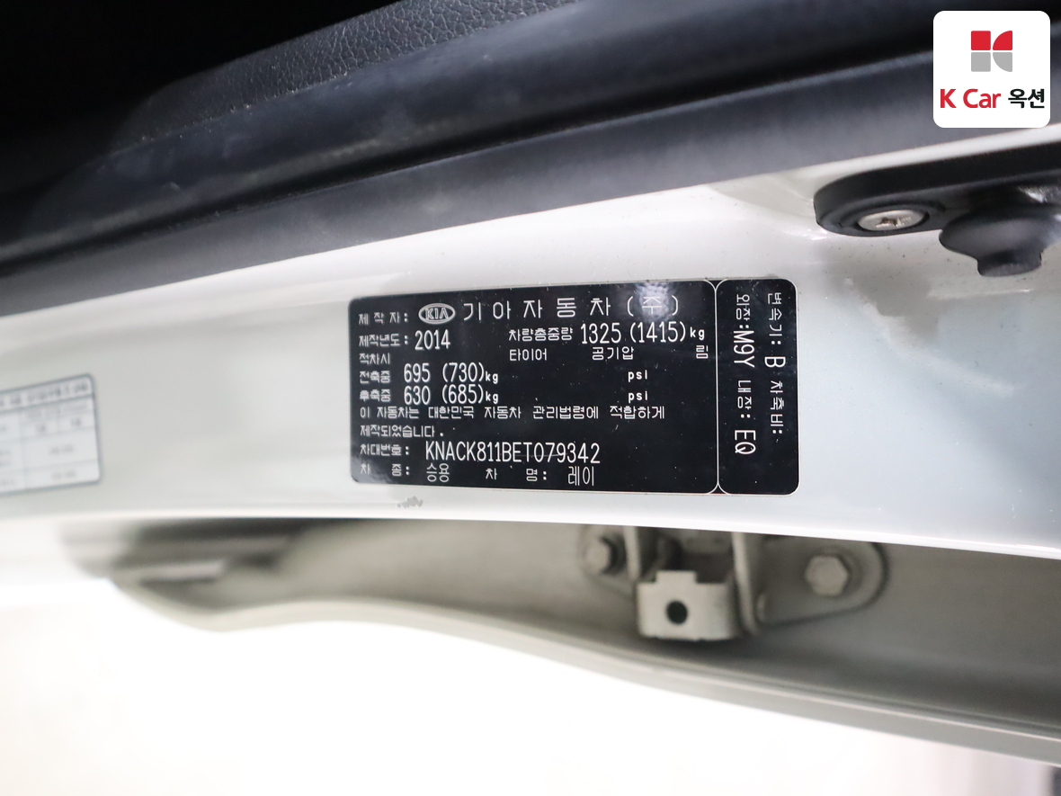 كيا راي 2014 - صورة 22