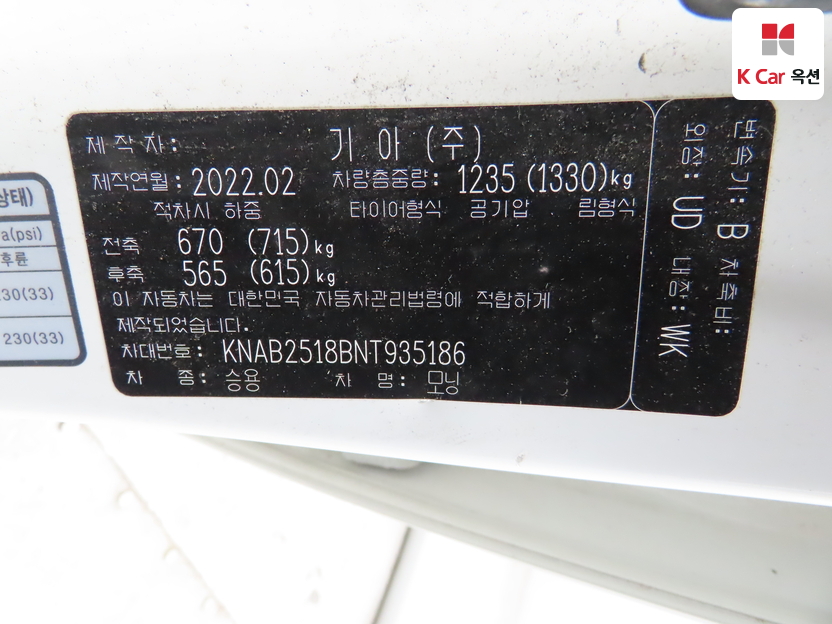 كيا - مورنينق - Image 20