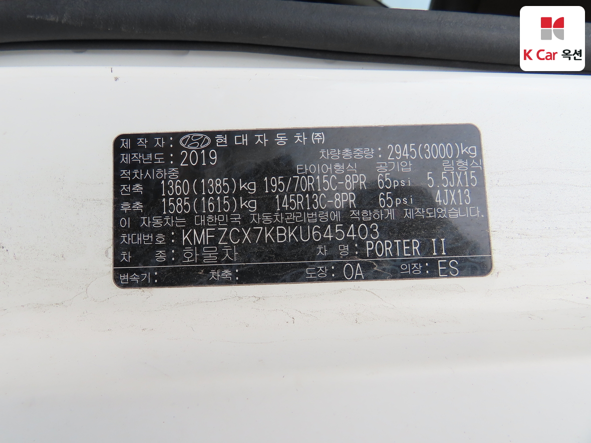 هيونداي بورتر 2019 - صورة 21