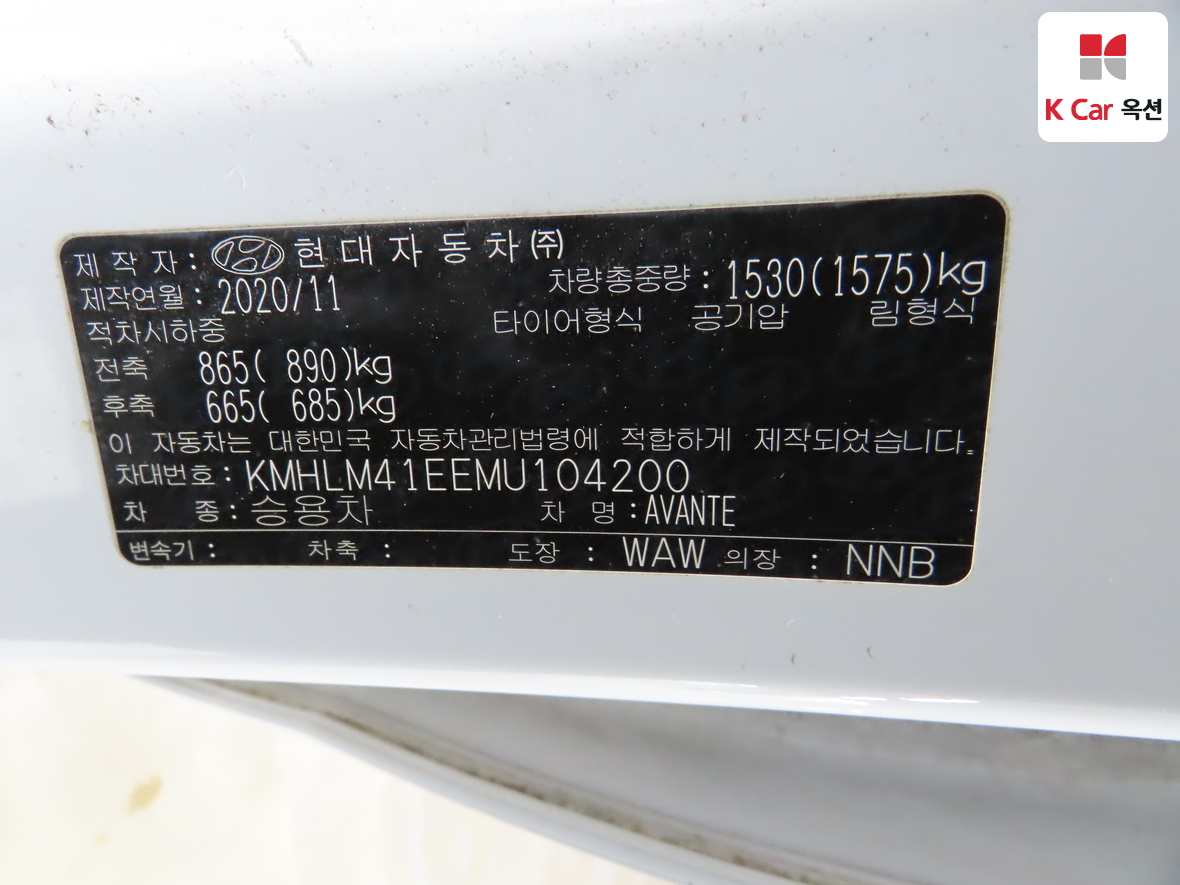 هيونداي إلانترا 2021 - صورة 20