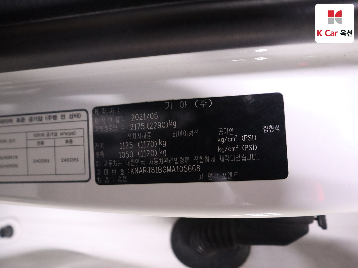 كيا سورينتو 2021 - صورة 20