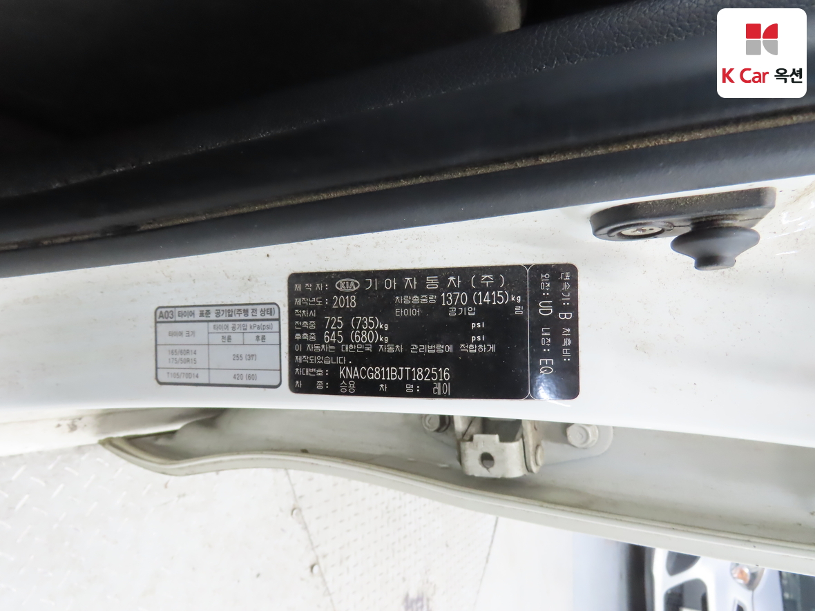 كيا راي 2018 - صورة 21