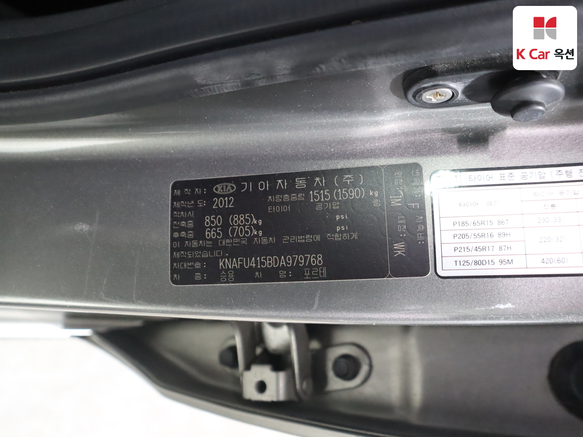 كيا فورتي 2013 - صورة 20