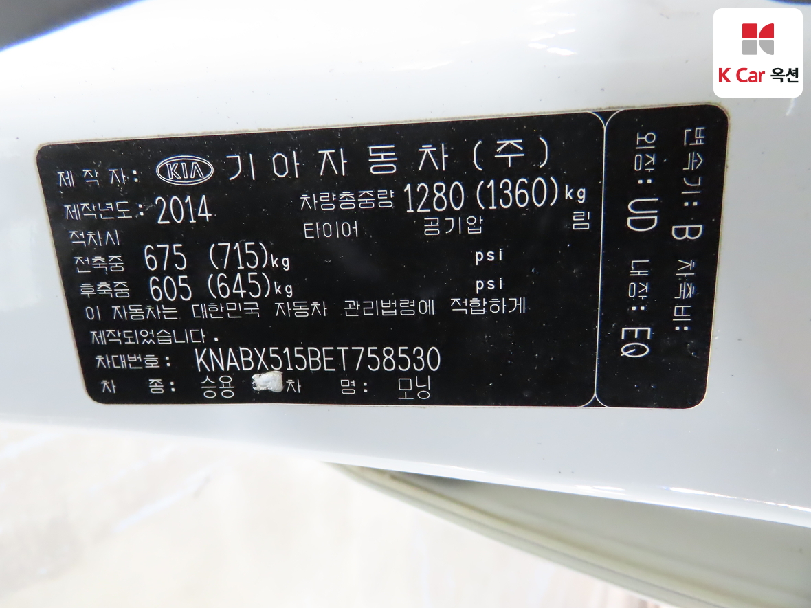 Kia Morning 2014 - Image 21