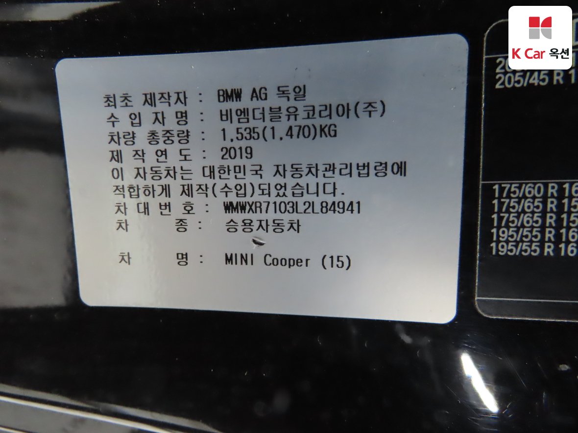 BMW MINI 2020 - Image 21