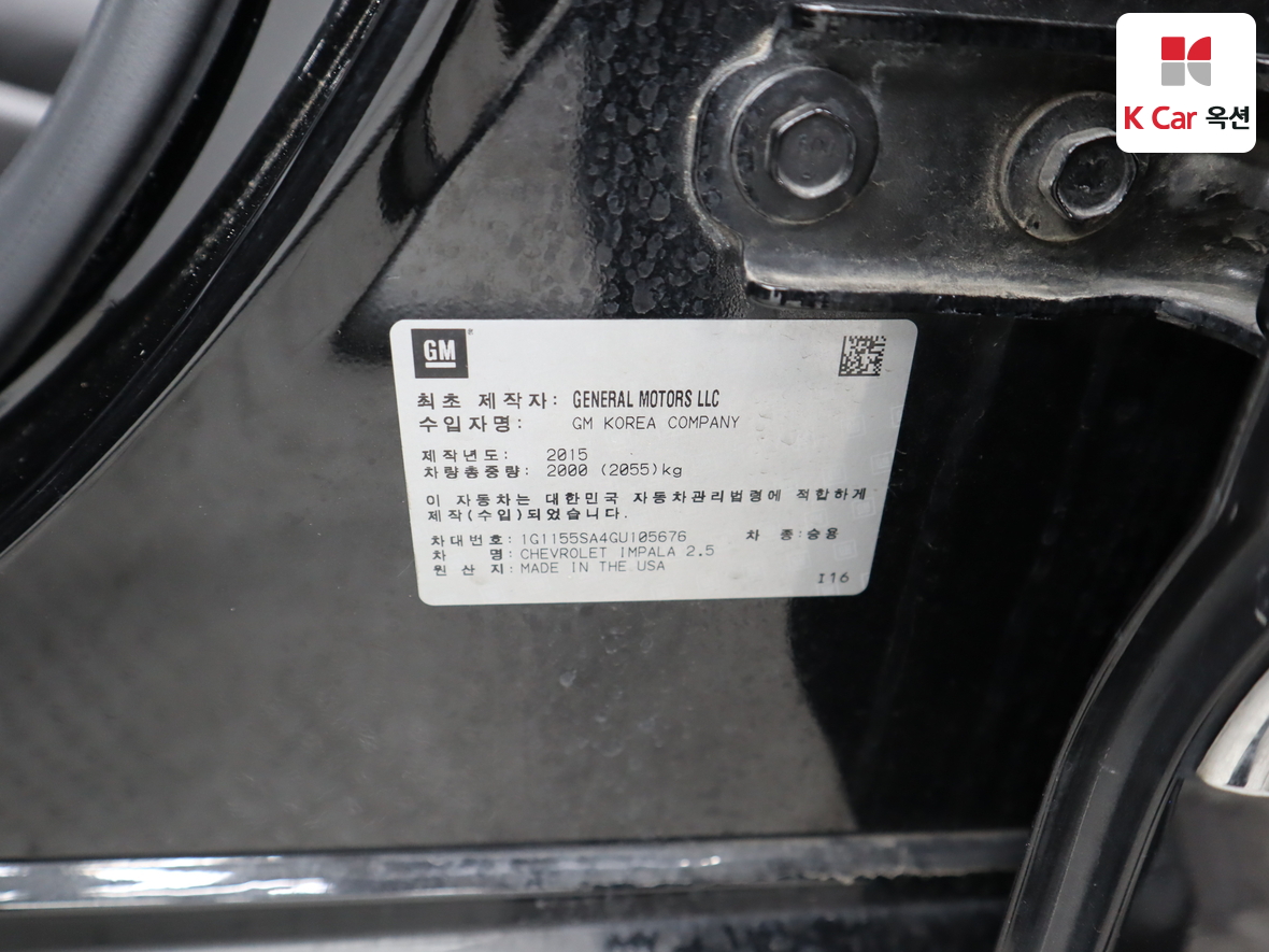 Gm Korea Impala 2016 - Image 20