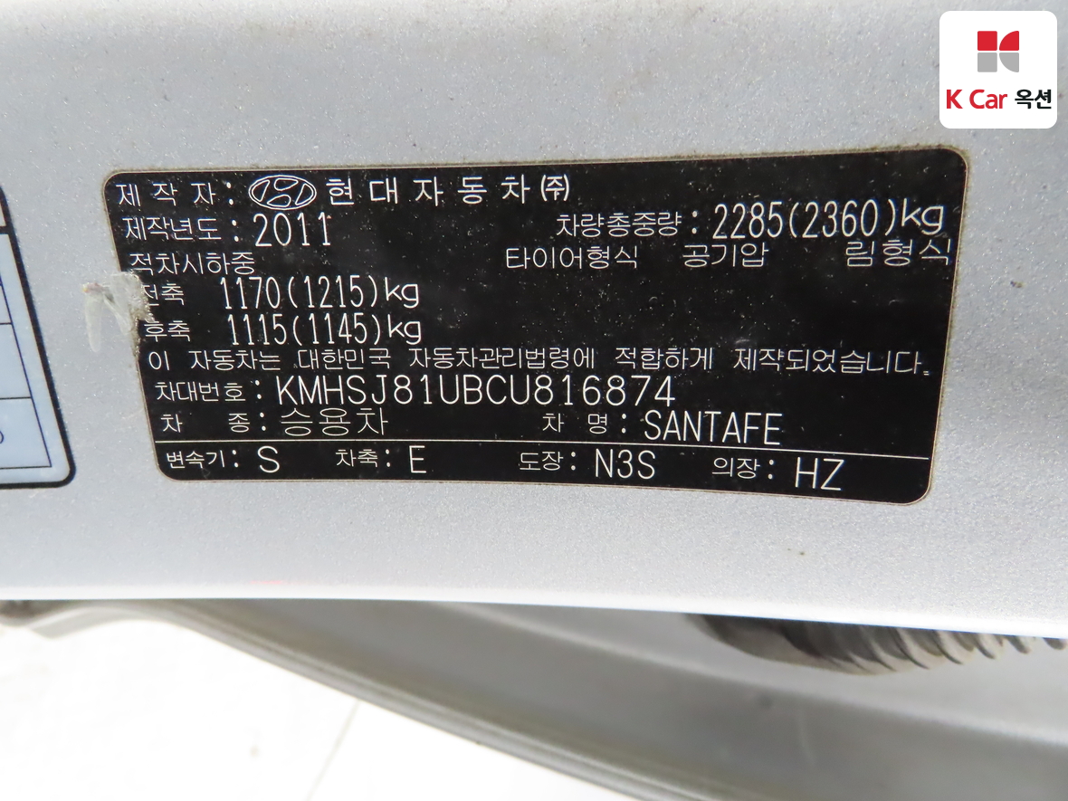 Hyundai Santa Fe 2012 - Image 21