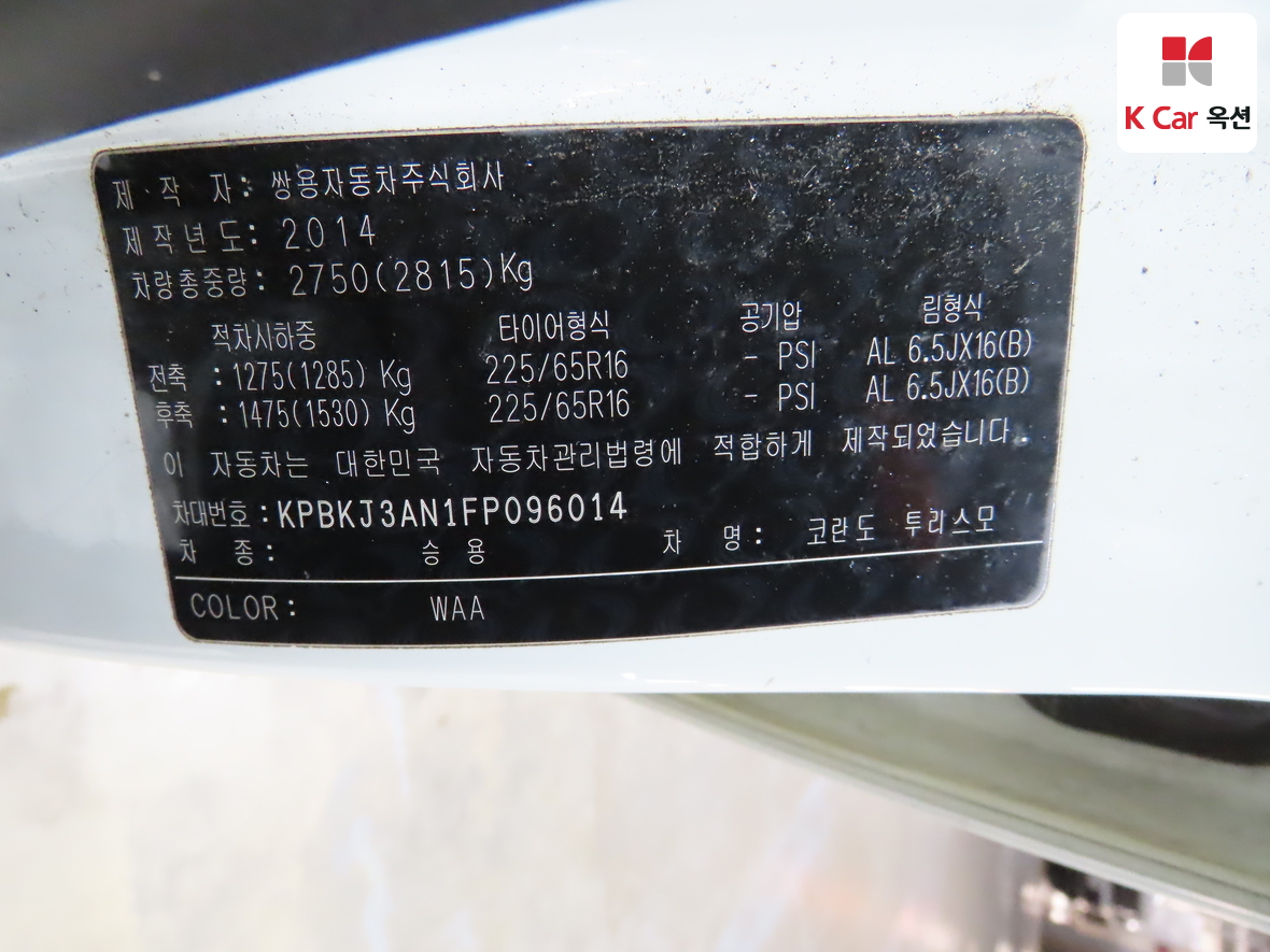 KG Mobility Korando Turismo 2015 - Image 20