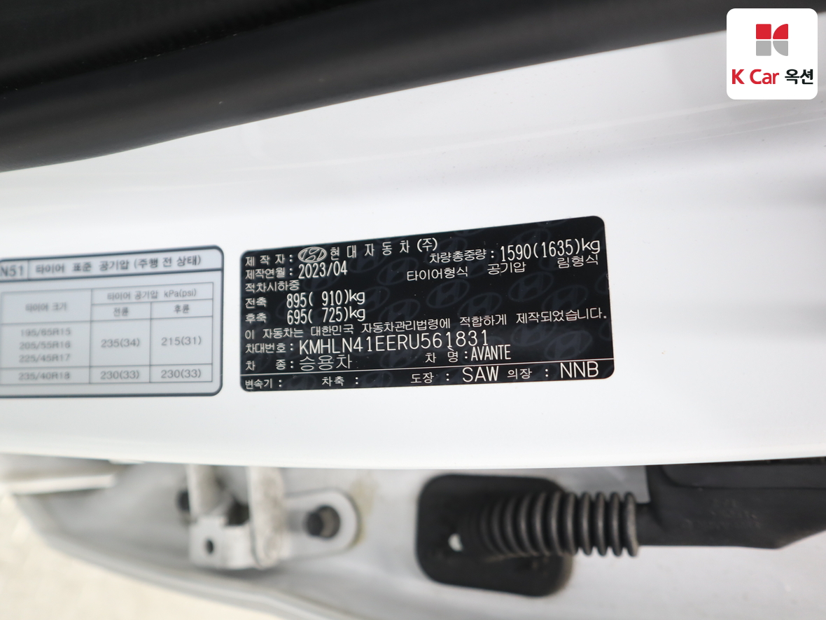 Hyundai Elantra 2024 - Image 21