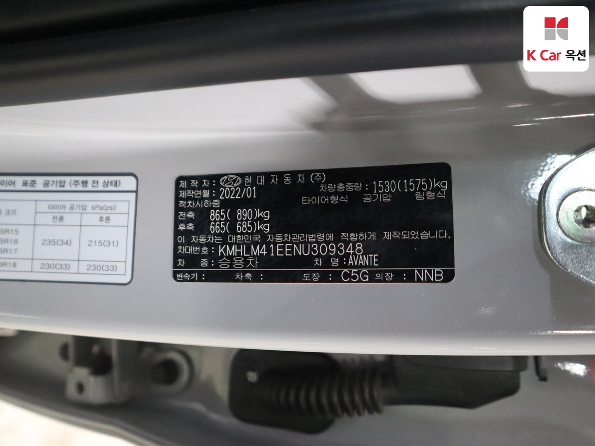 هيونداي إلانترا 2022 - صورة 21