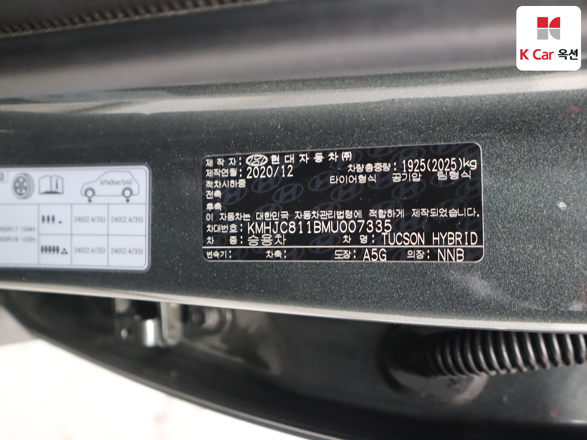 Hyundai Tucson 2021 - Image 20