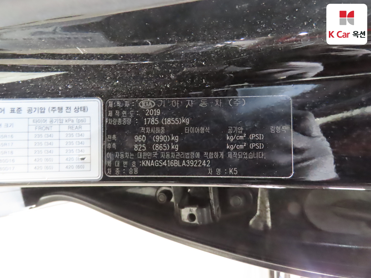 كيا K5 2020 - صورة 20