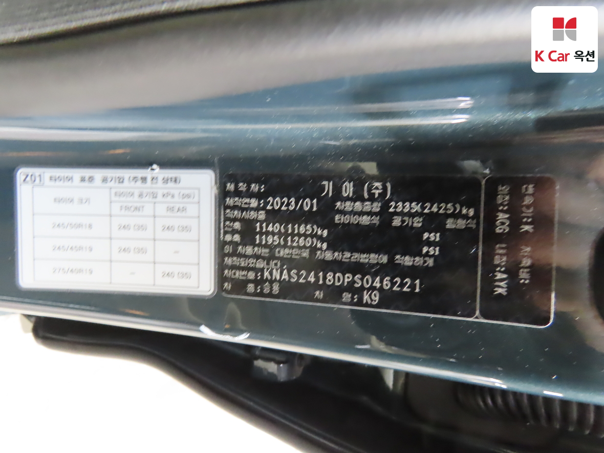 Kia K9 2023 - Image 20