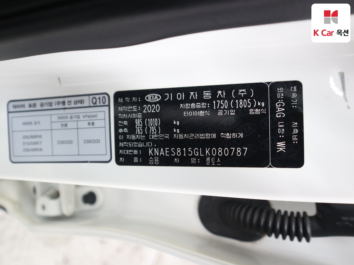 Kia Seltos 2020 - Image 21