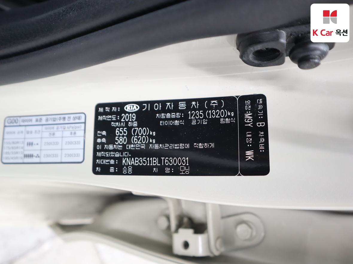 Kia Morning 2020 - Image 21