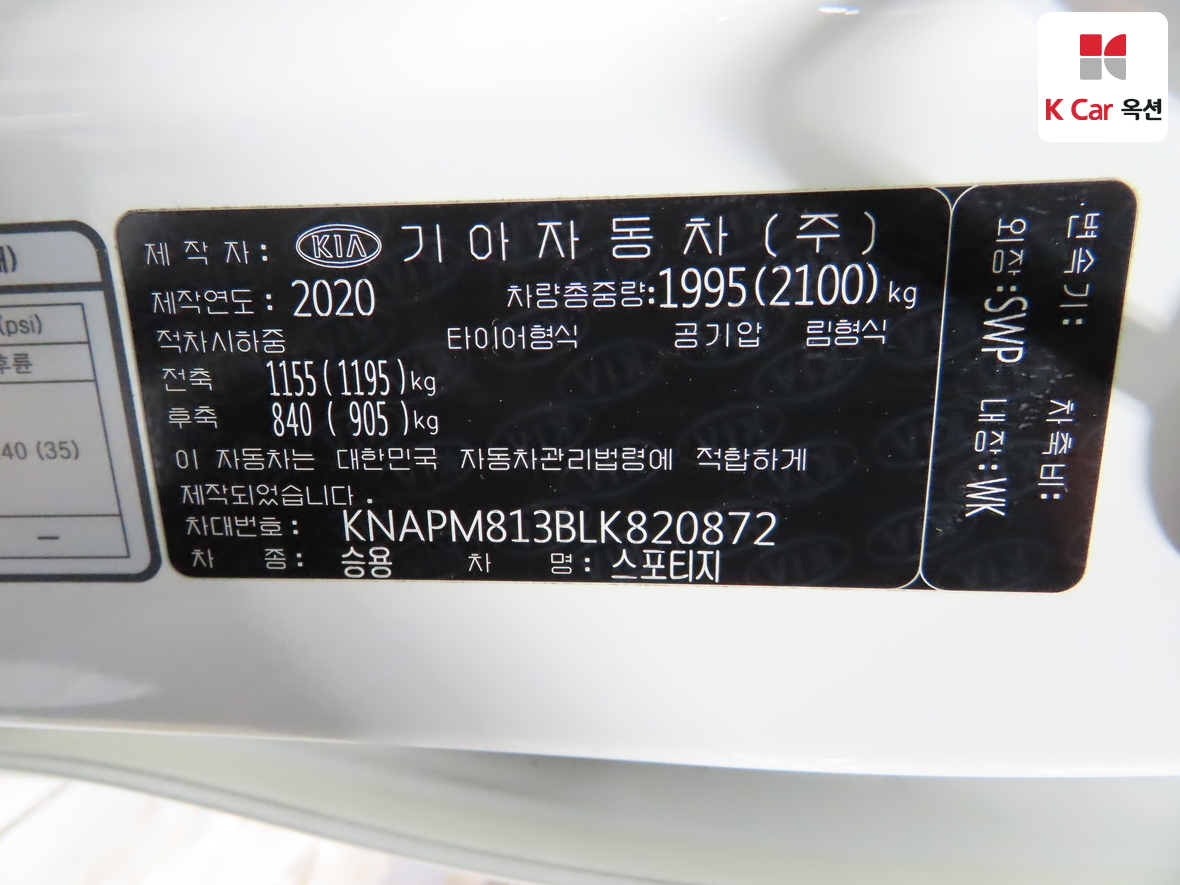 Kia Sportage 2020 - Image 20