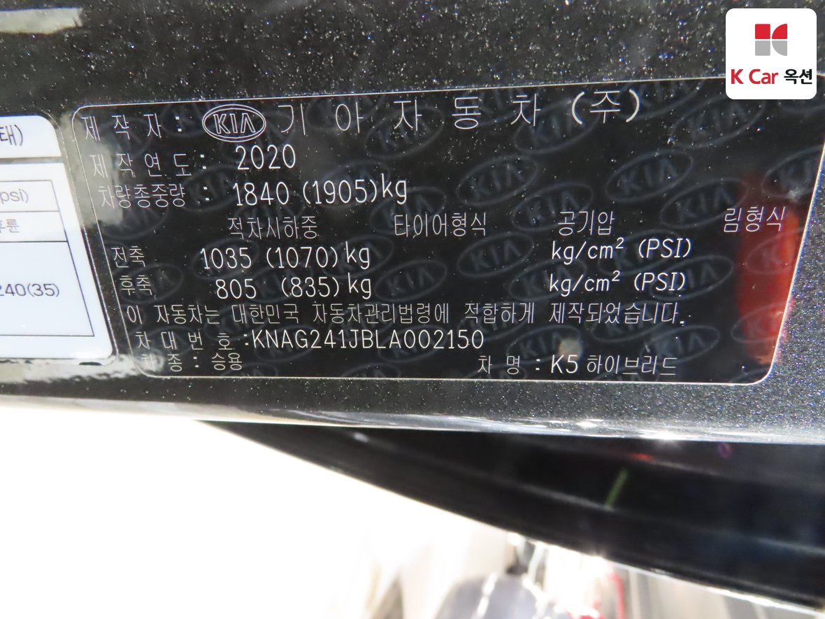 كيا K5 2020 - صورة 20