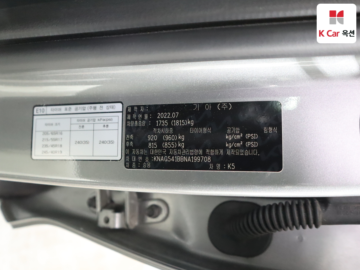 Kia K5 2022 - Image 20