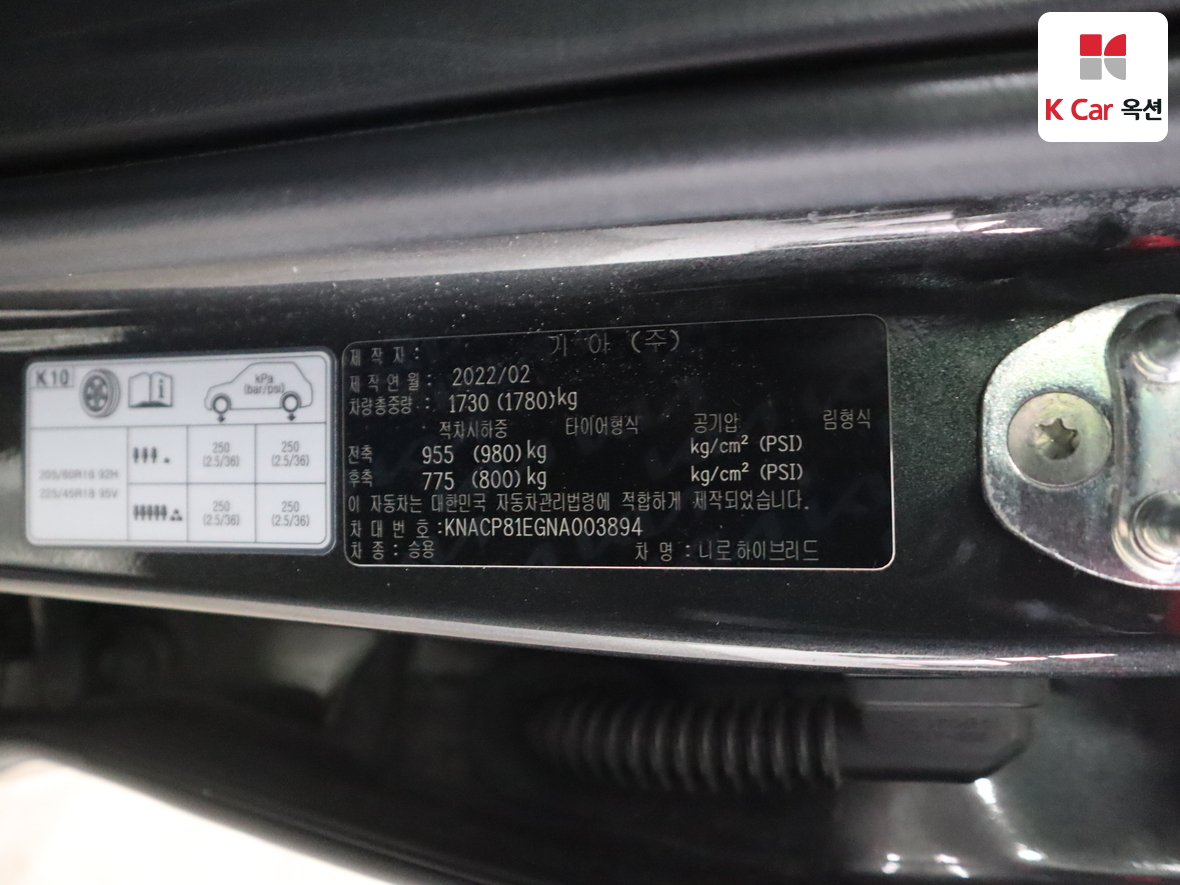 Kia Niro 2022 - Image 20