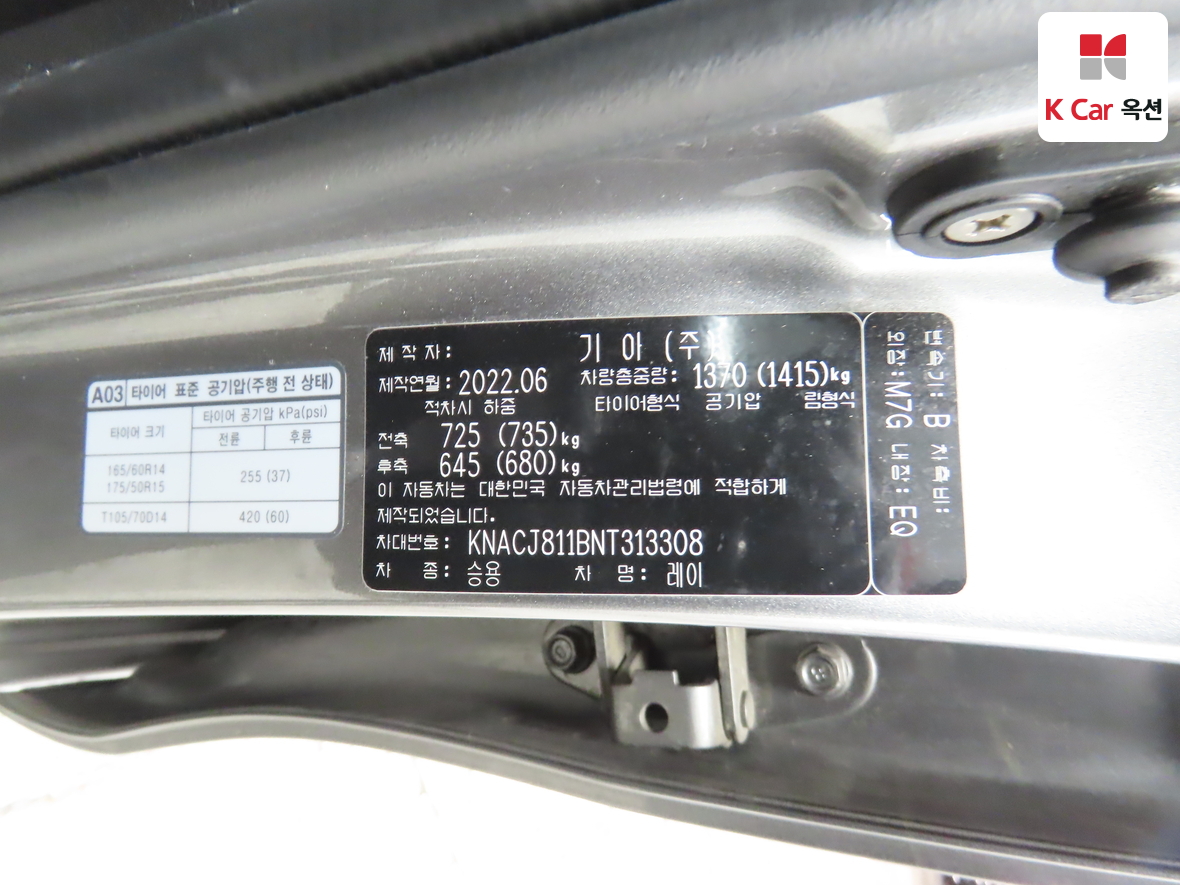 기아자동차 레이 2022 - 이미지 21