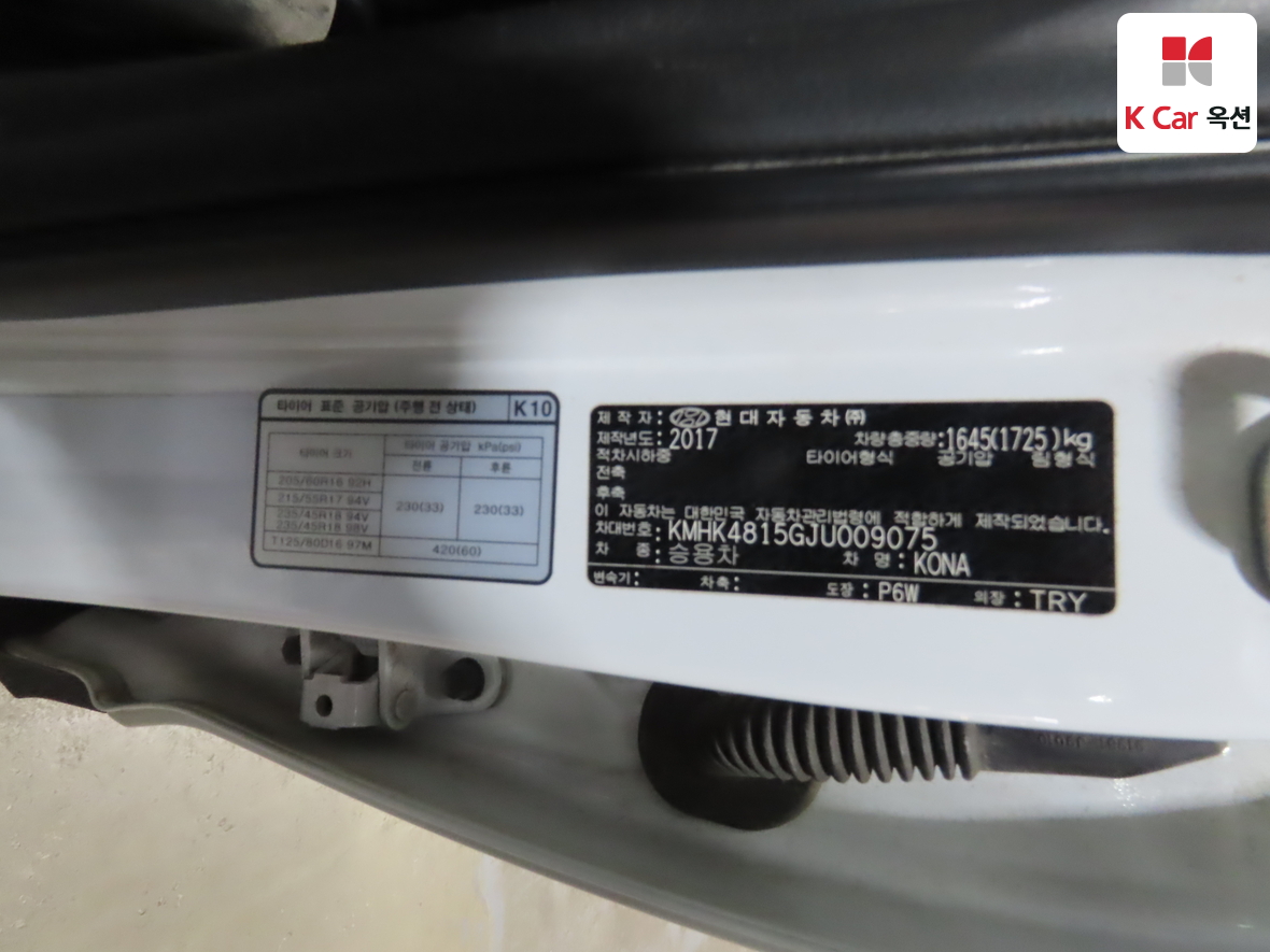 Hyundai Kona 2018 - Image 20