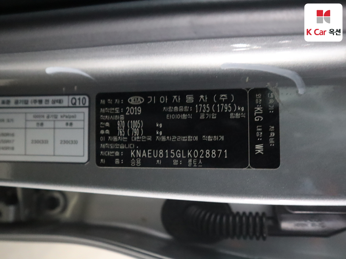 Kia Seltos 2020 - Image 20